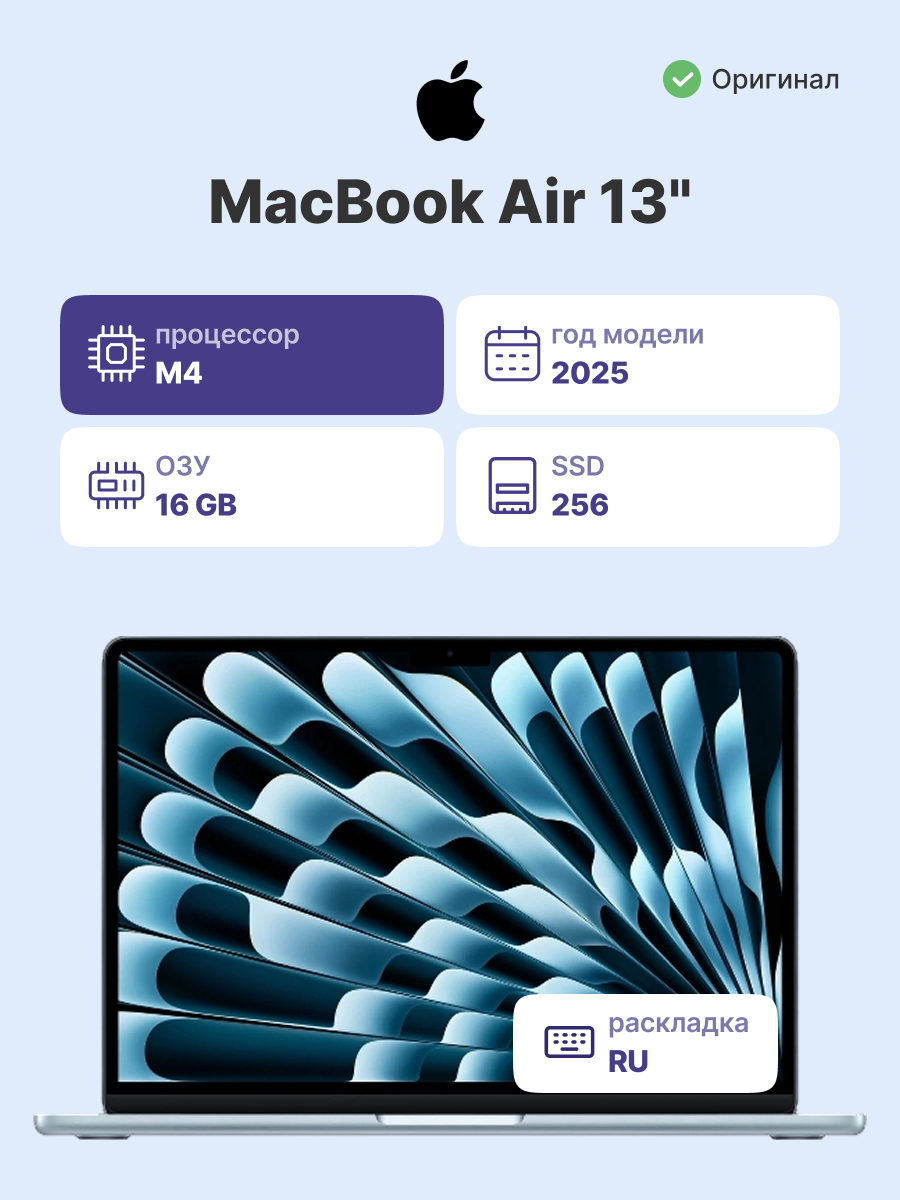 Ноутбук Apple Ноутбук Apple MacBook Air M4 13.6" (MC6T4)