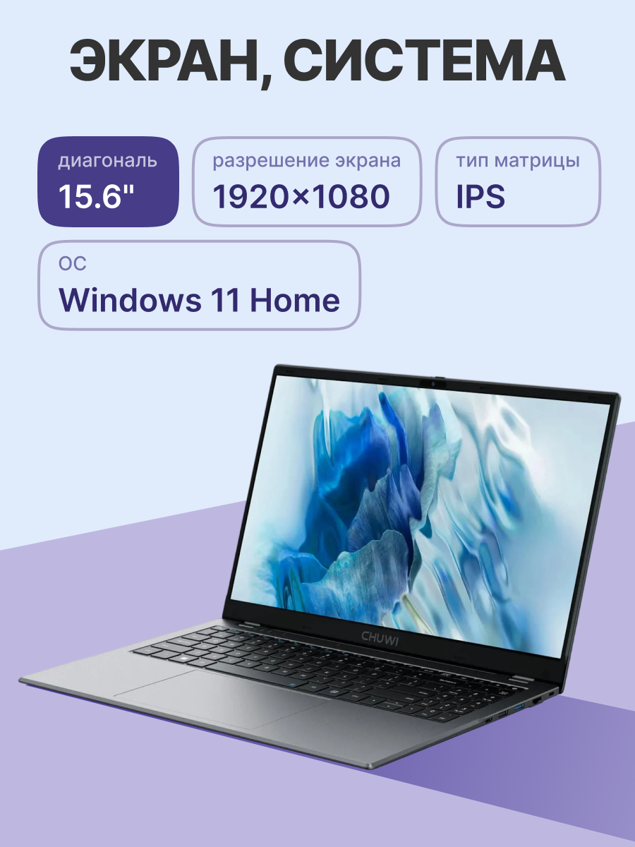 Ноутбук CHUWI GemiBook Plus