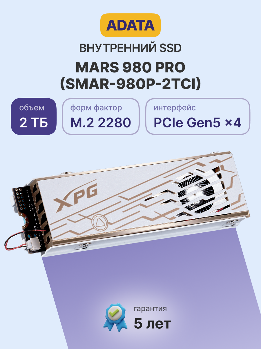 Твердотельный накопитель ADATA SMAR-980P-2TCI